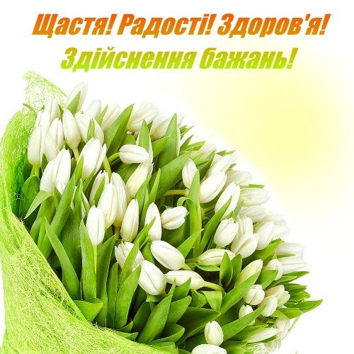Привітання з днем ангела Парасковії українською мовою
