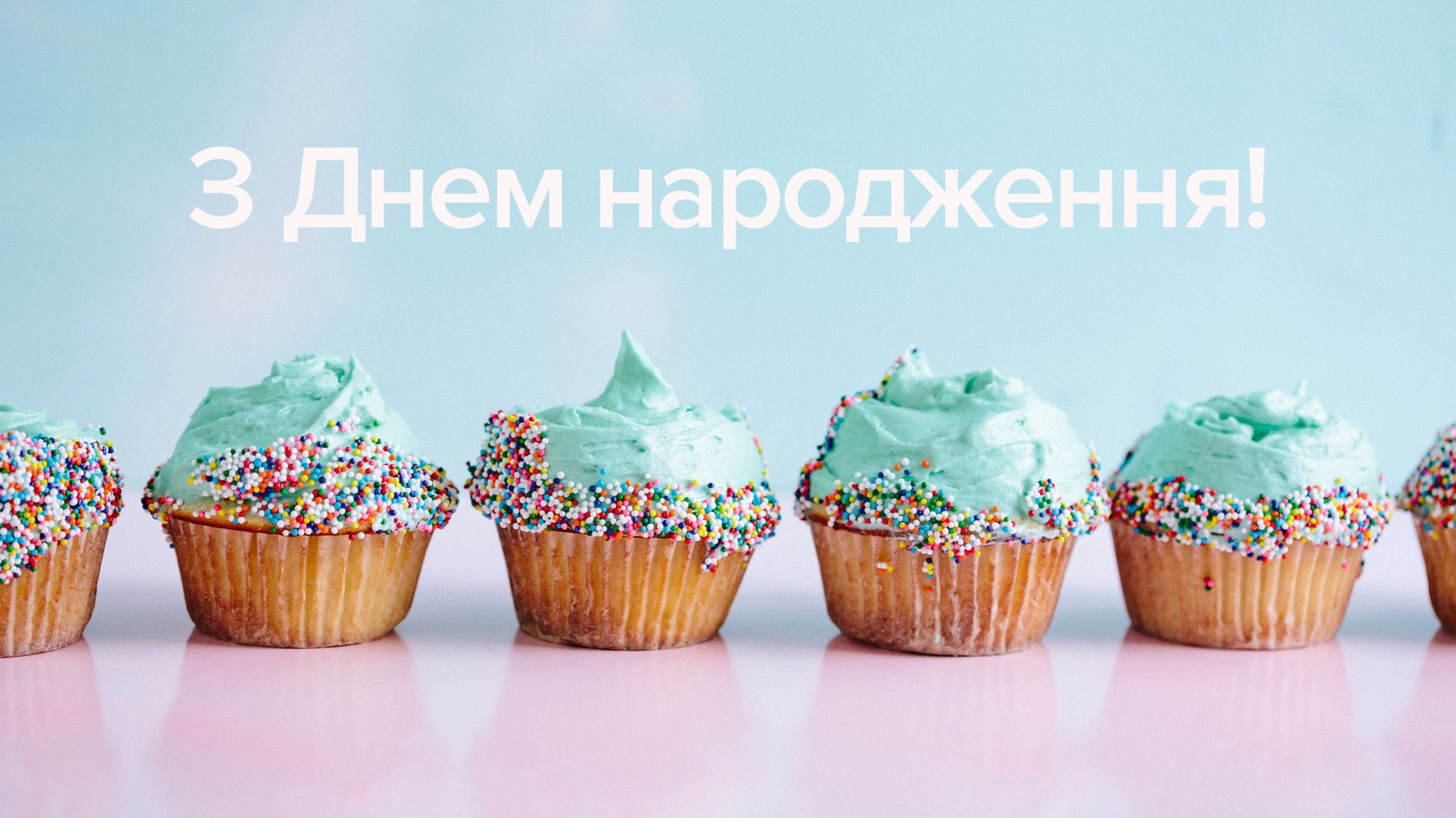 Привітання з днем народження подрузі українською мовою
