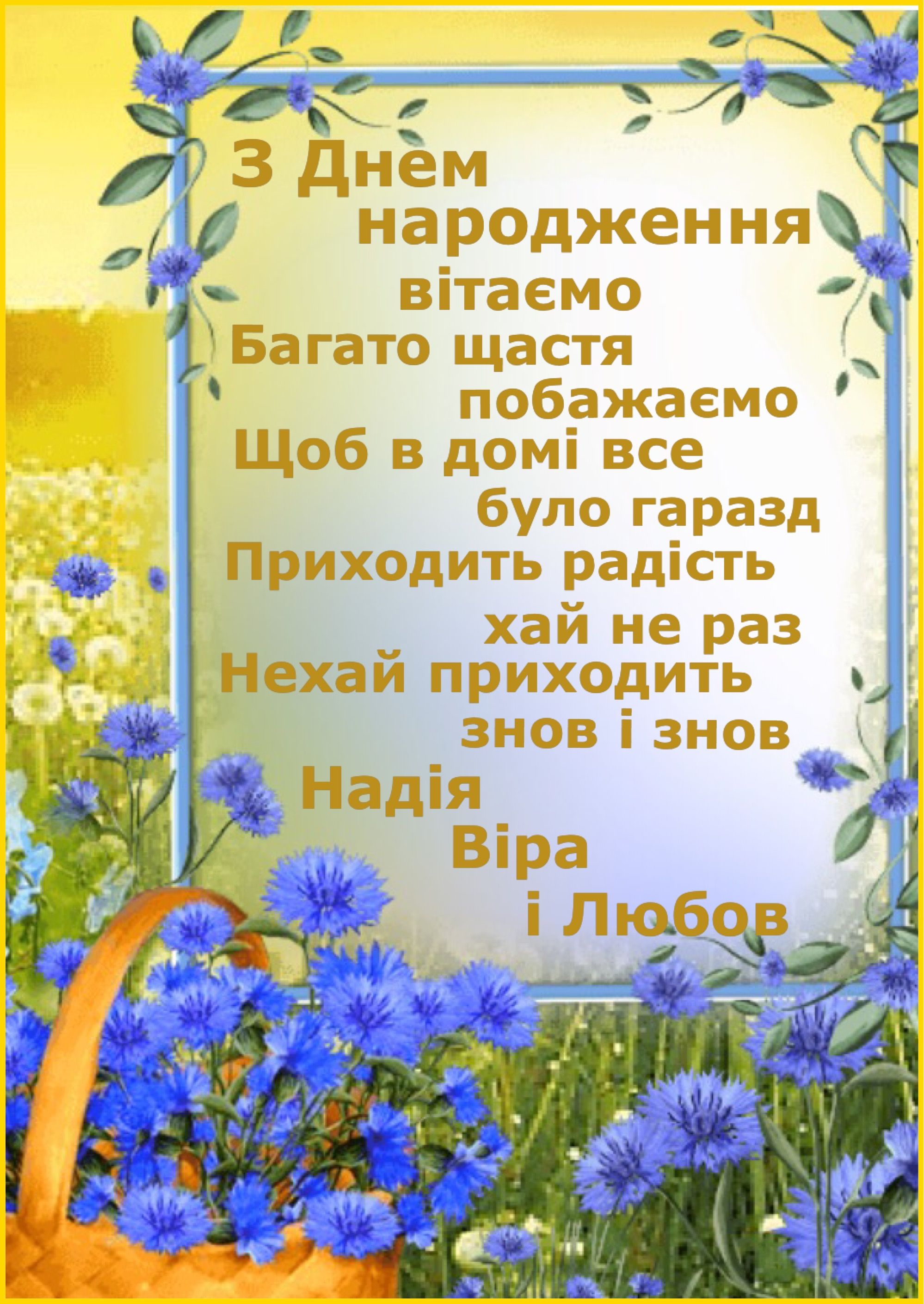 Привітання з днем народження дитині 8 років хлопчику, дівчинці українською мовою
